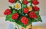 Клубника из бисера в пошаговом мастер-классе для начинающих и схемах плетения