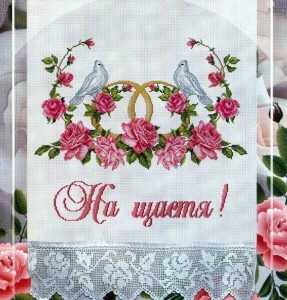 Рушник с голубями
